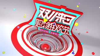 双11电商广告设计与信息系统集成服务 协同驱动购物狂欢