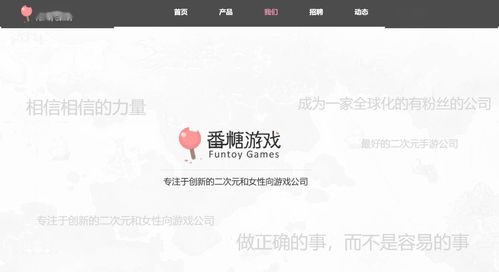 腾讯入股番糖网络，深化二次元与女性向游戏市场布局